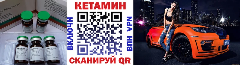 КЕТАМИН ketamine  даркнет сайт  Ленинск 