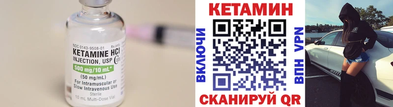 Кетамин ketamine Ленинск