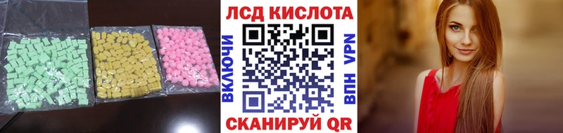 LSD-25 экстази кислота  купить   Ленинск 