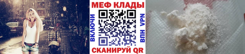 Мефедрон  Ленинск