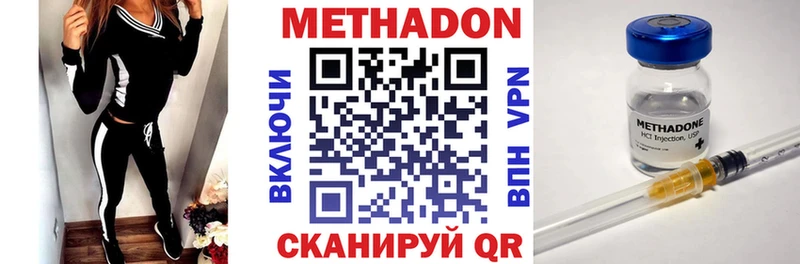 МЕТАДОН VHQ  купить наркотики сайты  Ленинск 