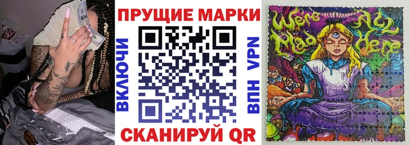 Марки NBOMe 1,5мг Ленинск